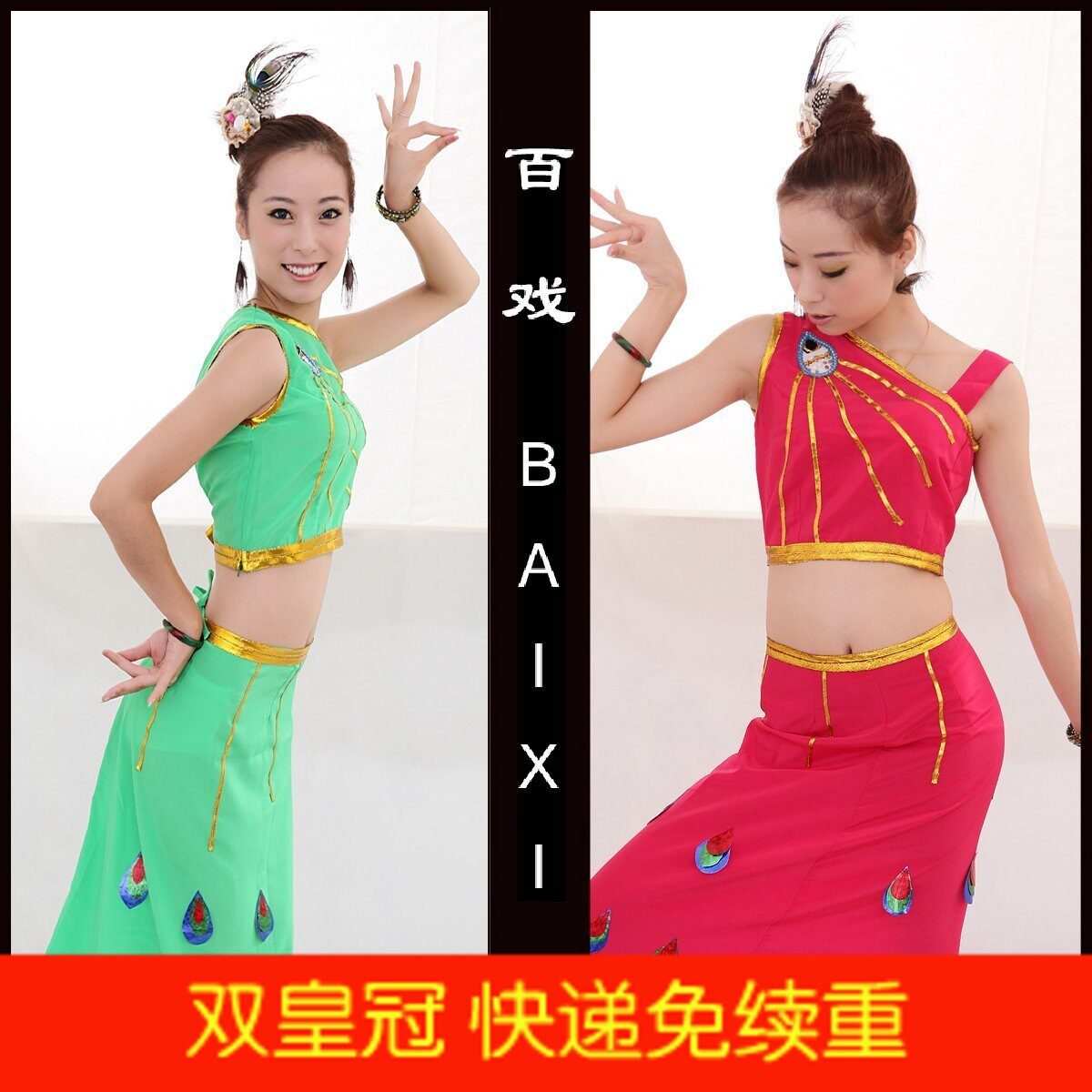 双皇冠民族服装傣族舞蹈演出服装孔雀舞蹈服装女傣族裙子表演服饰