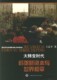 大转变时代[王志平 著]｛D｝