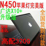 N450������13.3��ƻ��˫�˱ʼǱ�320G��ң���ʱ�����˫�ʹ�