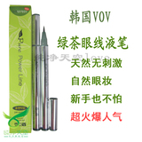 25700 VOV 绿茶眼线液笔 （防水防晕）易上手 月销千支