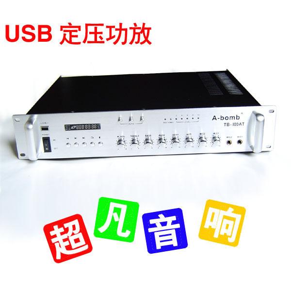 热销USB定压功放机60W100W带分区背景音响吸顶喇叭广播音箱荐在类目 影音电器, Hifi音箱/功放/器材, 功放中 - 来自Buy2taobao.com提供专业的淘宝代购服务