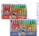西瓜太郎24色水彩笔、彩色笔