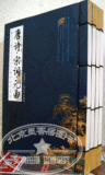 全新正版《唐诗宋词元曲》线装16开全4册 竖排 古代经典诗词