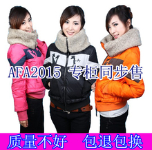 2011新款 <span class=H>韩版</span><span class=H>艾莱依</span>AFA2015 动容披肩领女短款<span class=H>羽绒</span><span class=H>服</span>