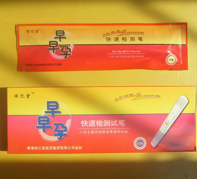 妈妈产前<em>产后</em>用品,早孕验孕检测试笔★全天可