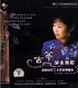 名师林玲二十年古筝教学精华 10VCD