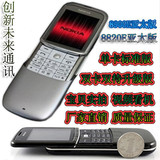 诺基/亚8900e亚太版新款山寨手机8820超薄滑盖双卡双待手机后台QQ