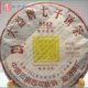云南普洱茶 正品大益05年
