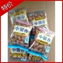 1份包邮特价新疆小银杏正宗小白杏开口银杏独立小包装特价2011新