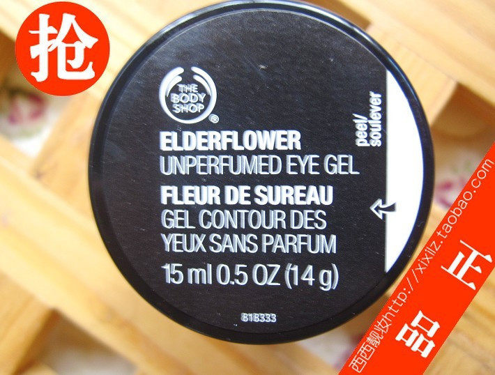 就是不卖假!新到即特!The body shop接骨木花眼胶-杜绝黑眼圈