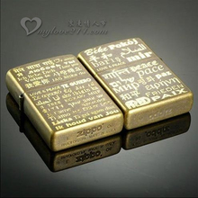 ��֧�����˹������Zippo �����ƽ ��ͭ