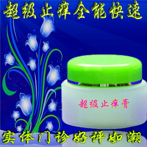 *,汉方古韵*神农斑草系列*(A-09))防敏爽肤水80