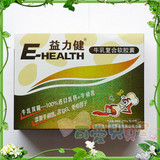 益力健乳钙 牛乳双精 牛乳复合软胶囊60粒（10年7月）3盒送1盒
