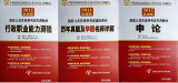 商城正版 2011年华图国家公务员考试用书 行测+申论+历年