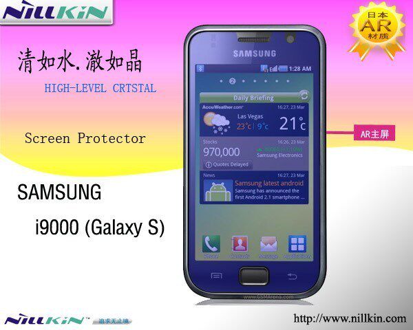 Nillkin正品 三星i9000贴膜 i9000保护膜 高透屏贴 水晶透明贴