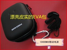 10400MAH超大容量移动电源专用包 多功能高档包