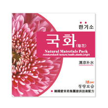 韩肌素 花果草本鲜果鲜汁菊花面膜 鲜花鲜汁面膜 去敏感 HJS