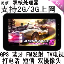 7寸平板电脑 MID 电容屏 双核 安卓2.3 WIFI+GPS+蓝牙+插卡打电话