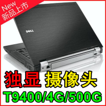 独显摄像头 Dell/戴尔 Latitude E6500 T836500CN 二手笔记本电脑