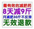 包邮 热卖100有效的 减肥药 减淝药销售排行榜 无效退