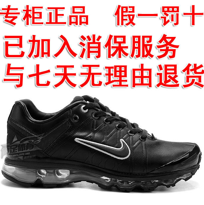 淘宝网商城-双皇冠信誉新款全掌气垫真皮面保暖情侣运动鞋限时折扣-图片
