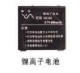 配件:本店相机型号锂电池