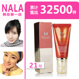 Missha谜尚迷尚红色4重BB霜50ml21号韩国BB霜专柜裸妆