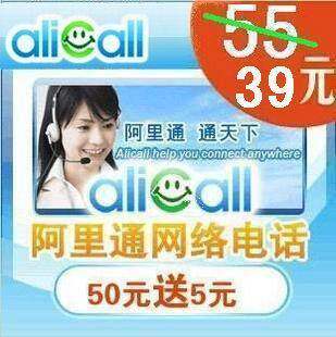 【自动 发卡】无需联系】阿里通50+5元充值卡 网络电话卡官方卡密