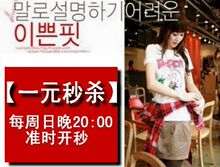 【1元秒杀】苏陌-韩衣专家 韩版T恤大力水手可爱印花T恤