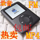 冲皇冠 小胖子MP4 三-代mp4 3代MP4 胖子MP4/MP3播放器 包邮