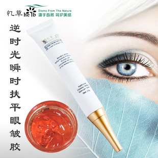 〓忆草〓逆时光瞬时扶平眼皱胶〓赶走鱼尾纹、消除眼角皱纹
