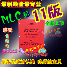 2012年SOA 北美精算师 ASM Study Manual Exam MLC 第十一版 11th