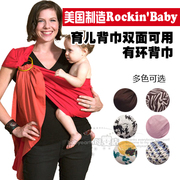 美国制造rockin'baby育儿背巾双面可用育儿背袋