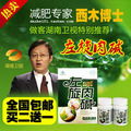 西木博士推荐 左旋肉碱 维生素BT<span class=H>减肥</span>胶囊 100%安全瘦身 买二送一