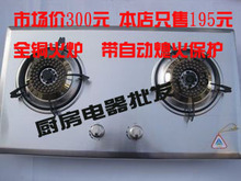 冲皇冠 日本<span class=H>樱花</span> <span class=H>燃气</span><span class=H>灶</span>/煤气<span class=H>灶</span> 不锈钢面板 升级全铜火炉