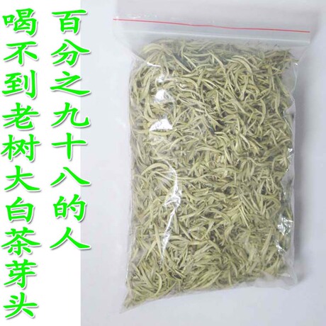 大白毫普洱