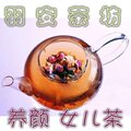 三皇冠羽安茶坊 养颜女儿茶 美白祛斑养颜 一月量35元包邮