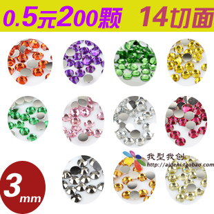  3mm14切面 (200颗)奥钻 可贴 手机材料包 diy手机壳水钻水钻批发