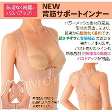 E8027满155包邮 背部x型式雕塑胸部线条美体衣 肩带背心内衣 0.08