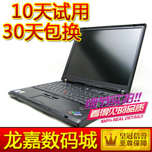 四皇冠 联想 ThinkPad IBM T60 酷睿 14寸 独显 二手笔记本电脑