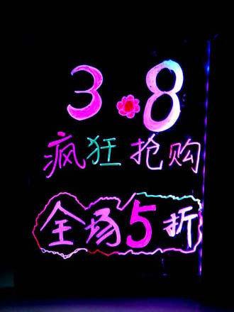 手写板、手写荧光板（50*70cm江浙沪包邮，进店还有惊喜哦）