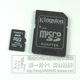 金士顿 TFMICRO SD卡 2GB 正品