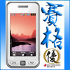 三星Anycall-S5230C 正品