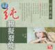 正版发烧极品风林唱片付娜行云流水纯模拟发烧
