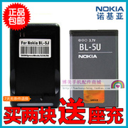 NOKIA诺基亚 8900E 8800E 6600S E66 手机电池配件 BL-5U电板