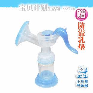 【包邮】小白熊 高级手动吸奶器/手动吸乳器 带奶瓶乳垫 HL0611