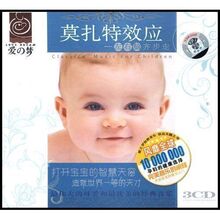 ���̳����桿Ī����ЧӦ-�������벽��(3CD) Ȩ��̥������