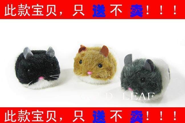 此款宝贝，只送不卖！自己会跑的超级精美的小老鼠！猫玩具