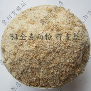  新小麦现磨 粗全麦面粉 新鲜面包粉 全麦粉含麦麸皮 高筋面粉烘培