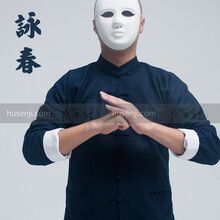 花笙记唐装 咏春 藏青色亚麻传统唐装 白色挽袖可脱卸